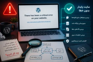 shabakeweb wordpress critical error troubleshooting